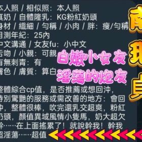 台中定點茶 南珉貞 - 找妹老司機