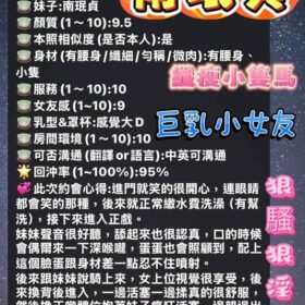 台中定點茶 南珉貞 - 找妹老司機