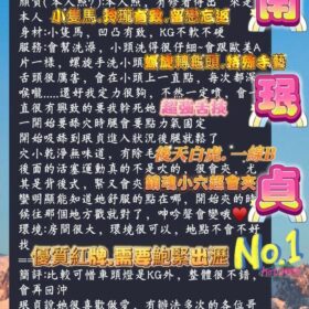 台中定點茶 南珉貞 - 找妹老司機