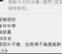 桃園定點茶 菜菜 - 找妹老司機