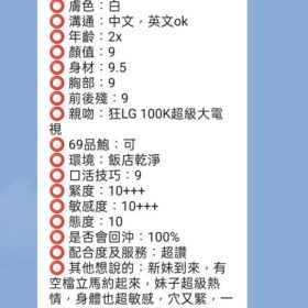 恩秀 3 恩秀 - 找妹老司機