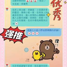 台中定點茶 小野靜香