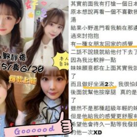 台中定點茶 小野靜香