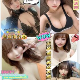 台中定點茶 桃瀨 - 找妹老司機