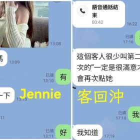 台中外送茶 Jennie 3 台中外送茶 Jennie