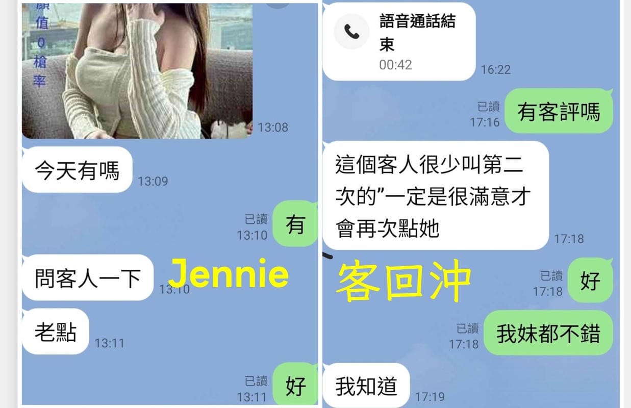 台中外送茶 Jennie 2 台中外送茶 Jennie:圖片 2