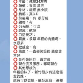 新竹定點茶 晴子