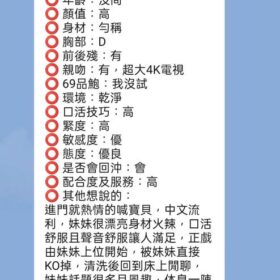 新竹定點茶 晴子