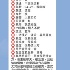 新竹定點茶 晴子