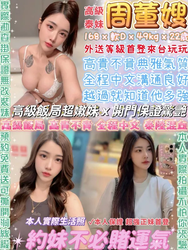 周董嫂 1 周董嫂