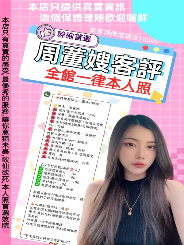 周董嫂 16 周董嫂:圖片 16
