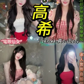 高希