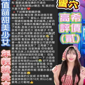 高希 - 找妹老司機