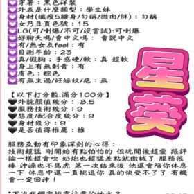 南投定點茶 星葵