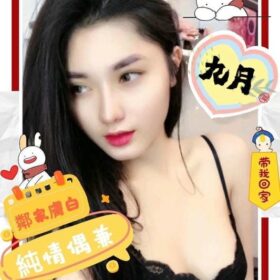 高雄外送茶 九月