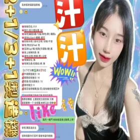 新竹定點茶 汁汁 4 新竹定點茶 汁汁 - 找妹老司機
