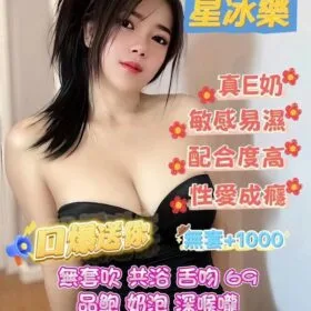 台北定點茶 星冰樂