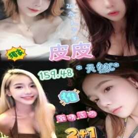 桃園定點茶 皮皮