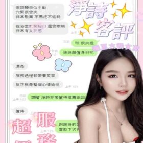 南投定點茶 淨詩