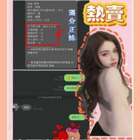 蝴蝶 6 蝴蝶 - 找妹老司機