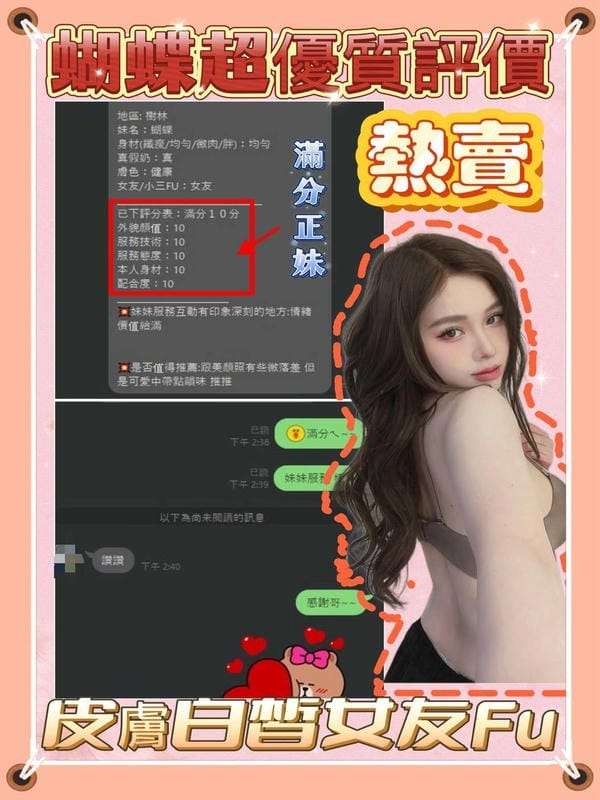 蝴蝶 2 蝴蝶:圖片 2