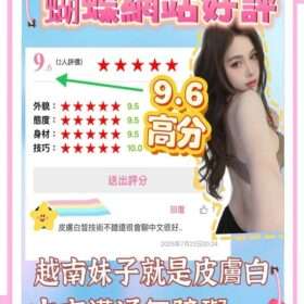 蝴蝶 7 蝴蝶 - 找妹老司機