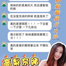 桃園定點茶 高梨奈緒