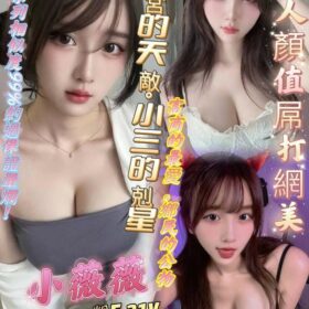 高雄定點茶 小薇薇