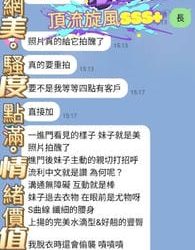 高雄定點茶 小薇薇