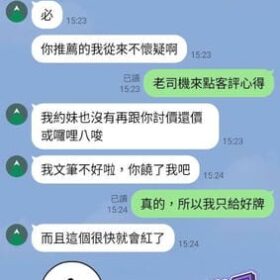 高雄定點茶 小薇薇