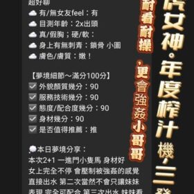 高雄定點茶 小薇薇