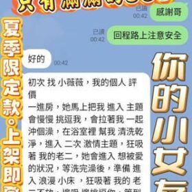 高雄定點茶 小薇薇