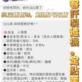 高雄定點茶 小薇薇