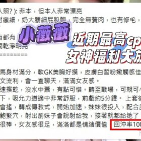 高雄定點茶 小薇薇