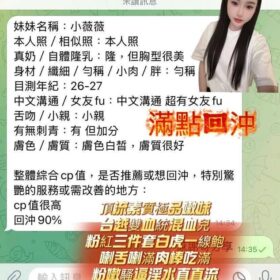 高雄定點茶 小薇薇