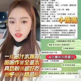 高雄定點茶 小薇薇