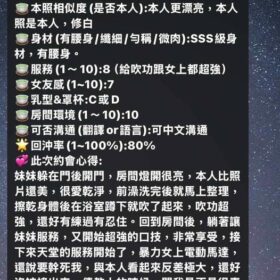 高雄定點茶 小薇薇