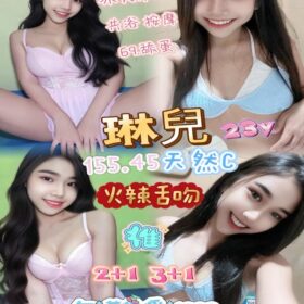 琳兒