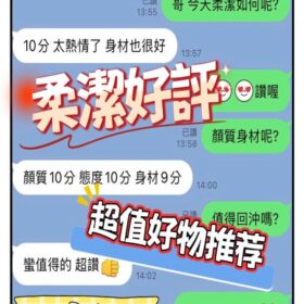 台中定點茶 柔潔