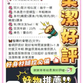 台中定點茶 柔潔