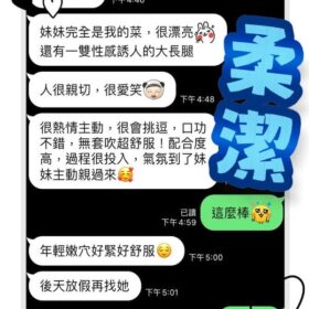 台中定點茶 柔潔