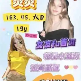 炎炎