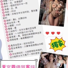 天宮霞 5 天宮霞 - 找妹老司機