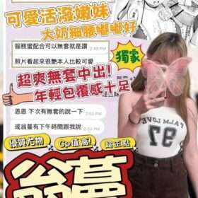 翁蔓 6 翁蔓 - 找妹老司機