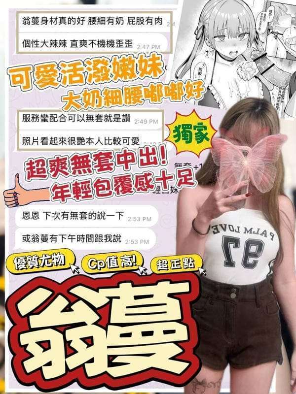 翁蔓 3 翁蔓:圖片 3