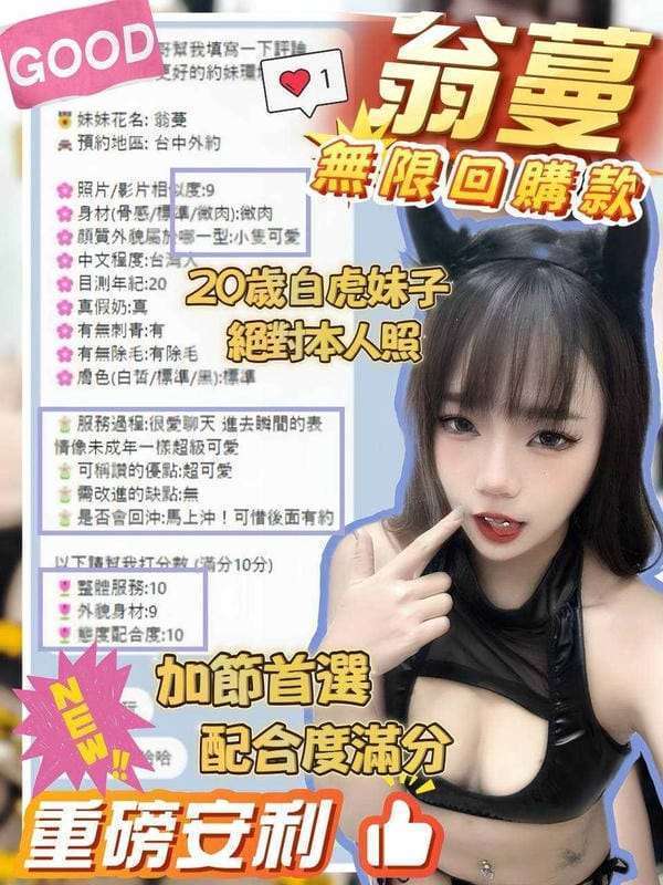 翁蔓 4 翁蔓:圖片 4