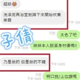 彰化定點茶 子倩 - 找妹老司機