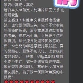 彰化定點茶 子倩 - 找妹老司機