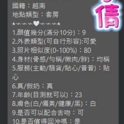 彰化定點茶 子倩 - 找妹老司機