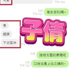 彰化定點茶 子倩 - 找妹老司機